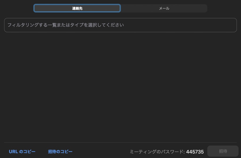 在宅勤務で使えるビデオチャットツールZoom